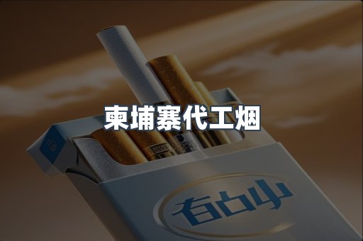 日本香烟系列